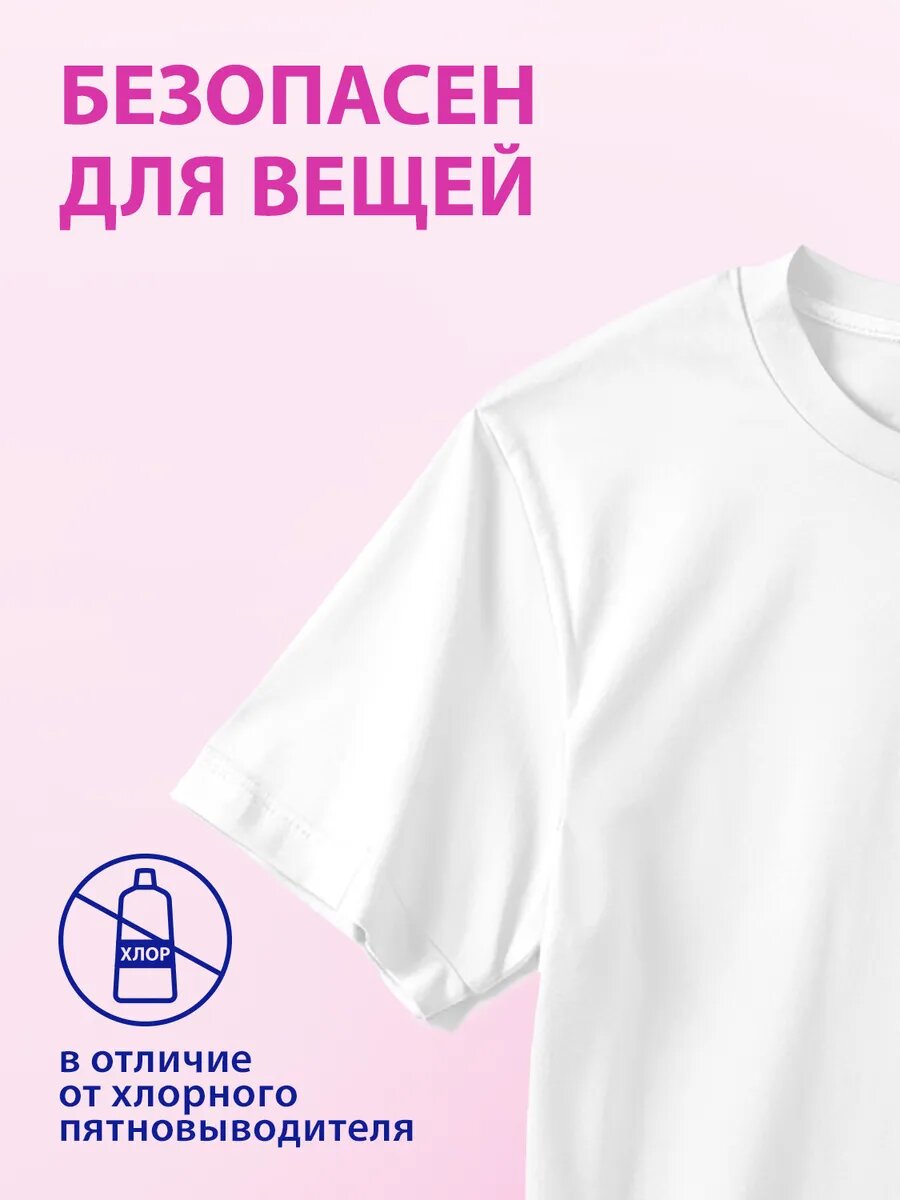 Отбеливатель Vanish Oxi Action "Белоснежный", для белых тканей, 500 мл — фото 1