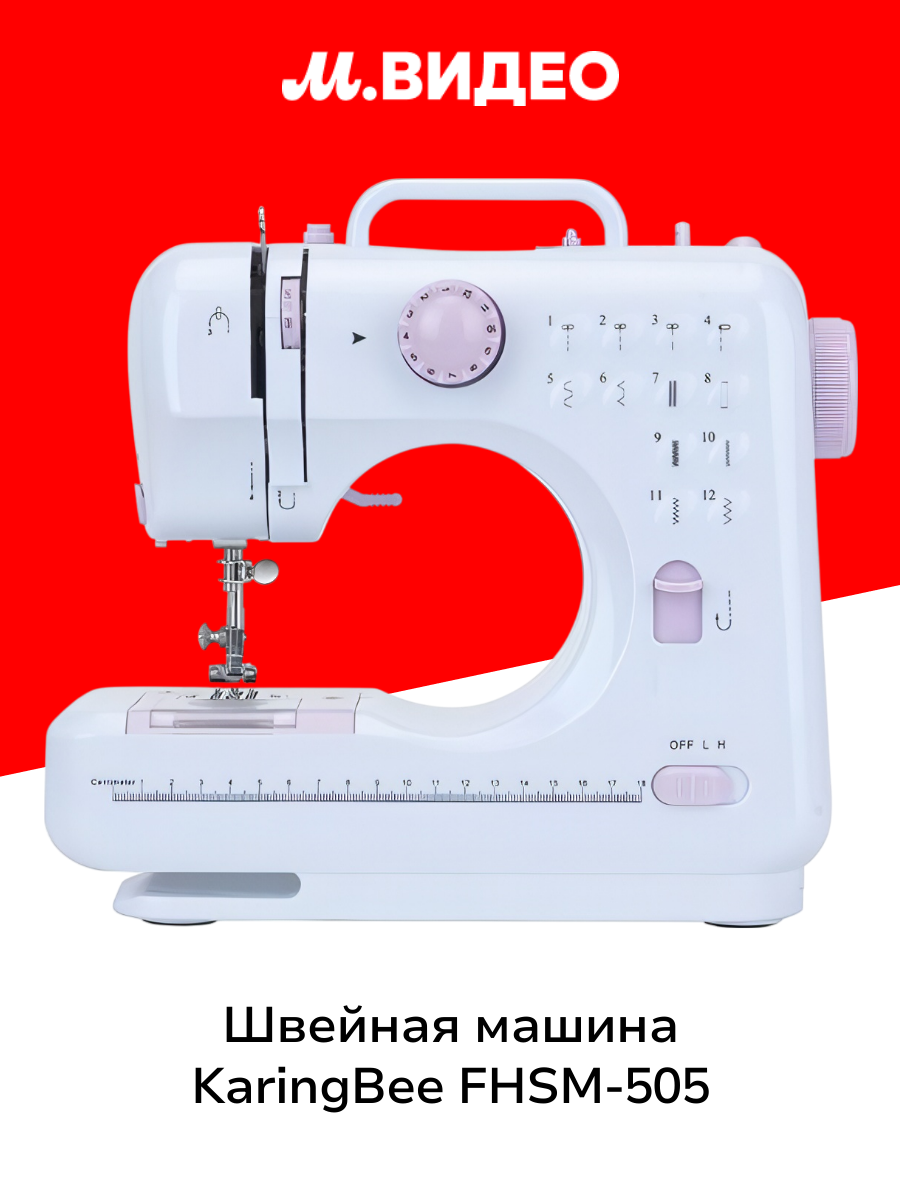 Швейная машина KaringBee FHSM-505