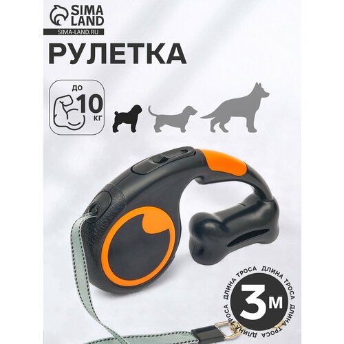 Рулетка - поводок Косточка 3 м с контейнером для пакетов пластик чёрная 635₽