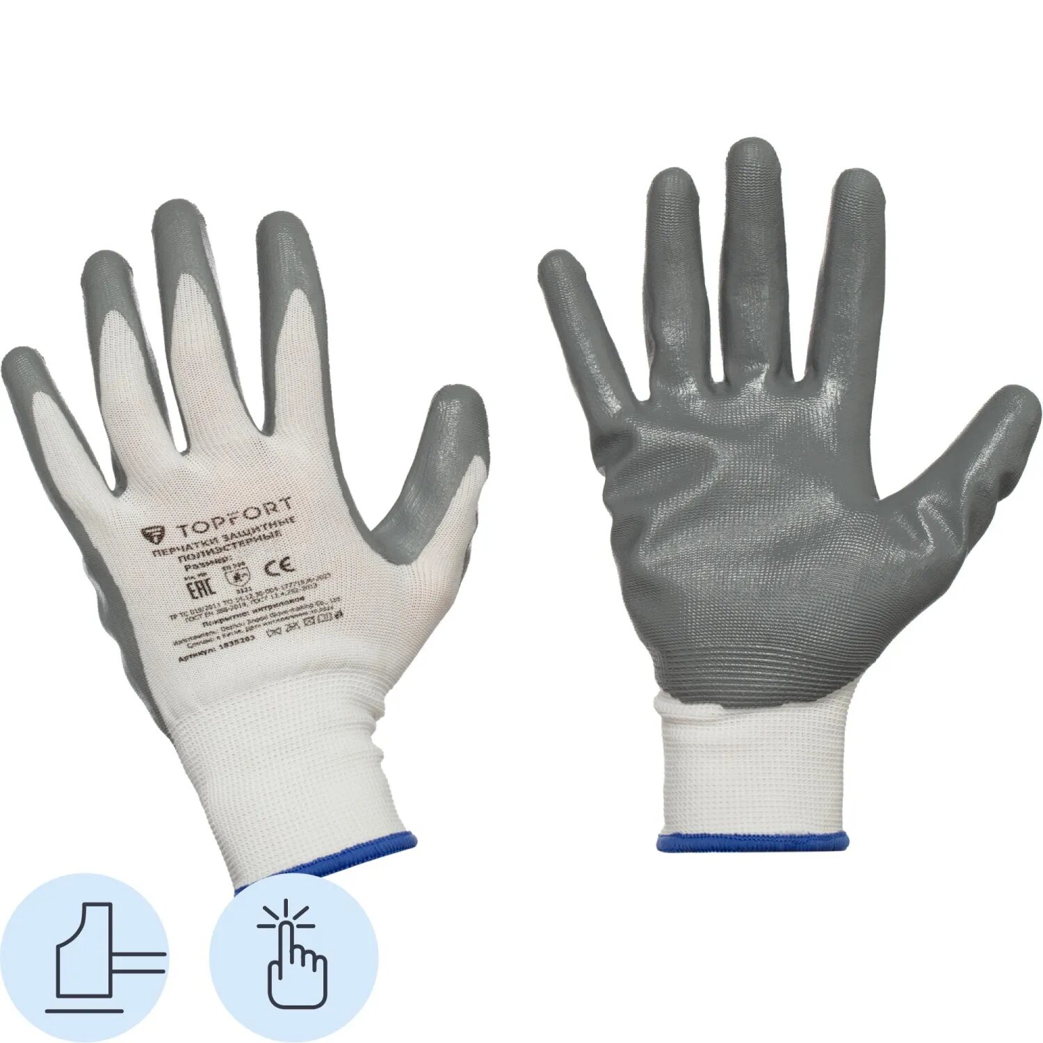 Перчатки защитные TOPFORT п/э с нитриловым покрытием белые р.10(XL) TOPFORT