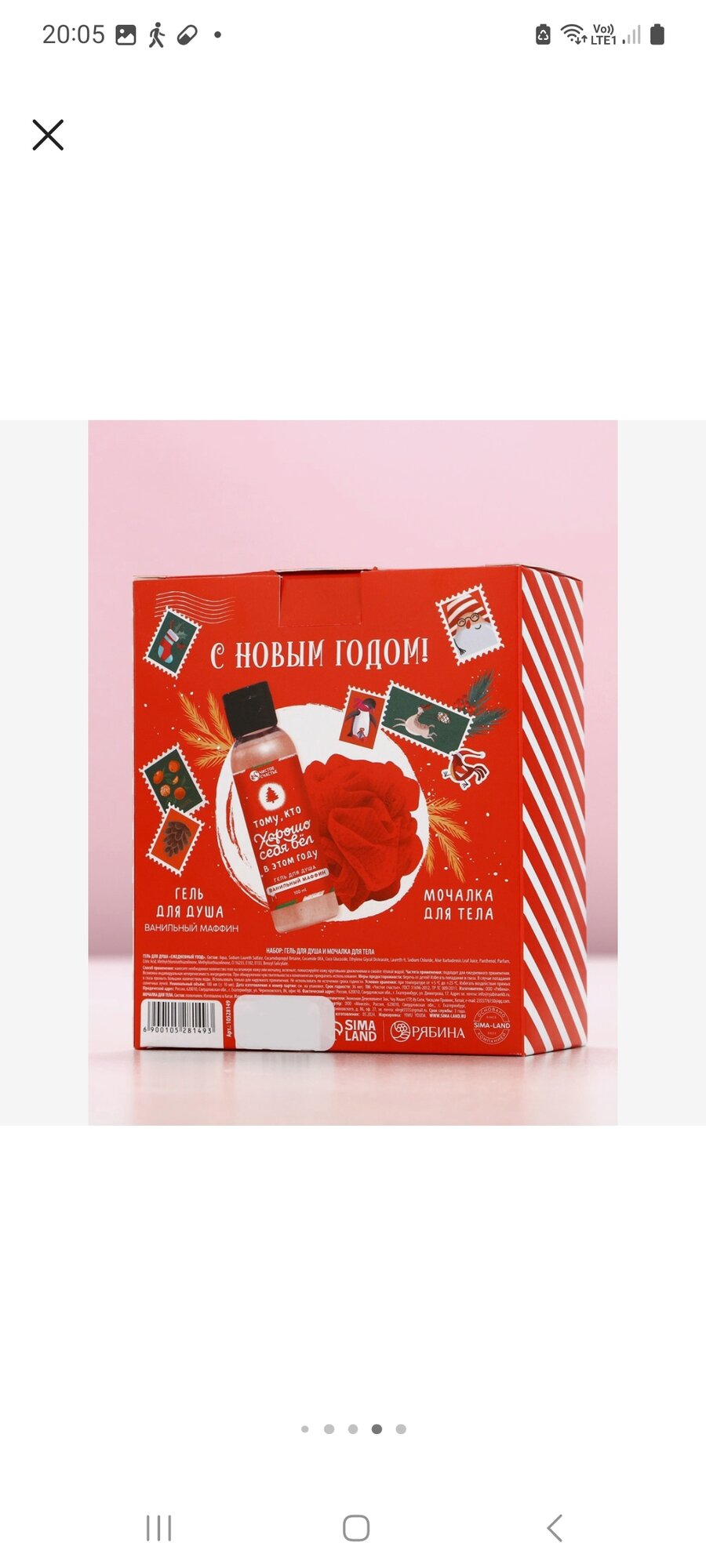 Новогодний подарочный набор косметики «Счастливого праздника», гель для душа 100 мл и мочалка для тела, Чистое счастье