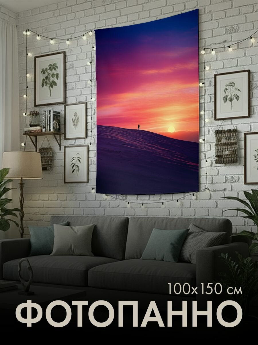 Панно тканевое PrintyFull / 100x150 см / фотография