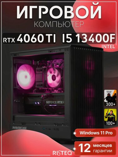 Изображение товара Игровой компьютер Core i5 13400F, RTX 4060 Ti 8GB, SSD 1TB, 16GB DDR4, БП 500W, Black Warrior case