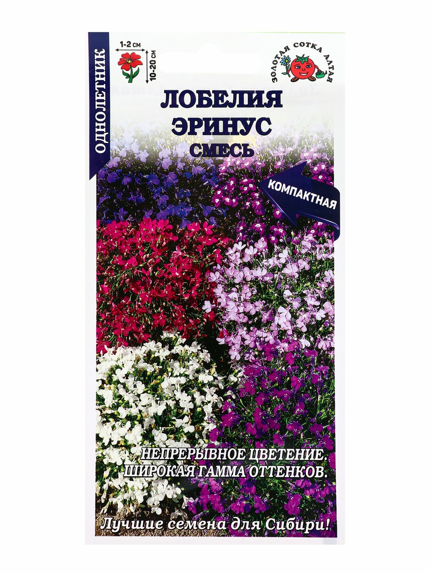Семена Лобелия «Эринус смесь» 0.05 г «Золотая Сотка Алтая»