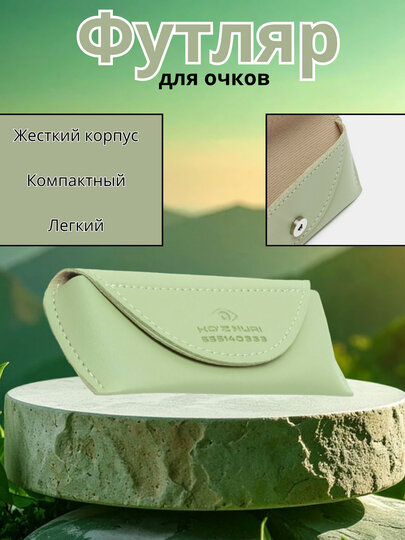 OptiSafe, компактный и долговечный кейс для очков — фото 1