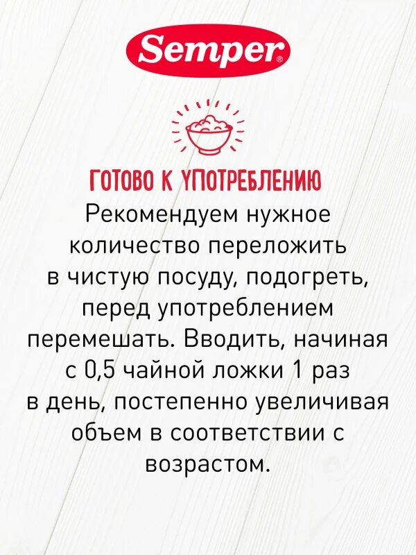 Овощное рагу Semper с индейкой 100 гр 6 — фото 1