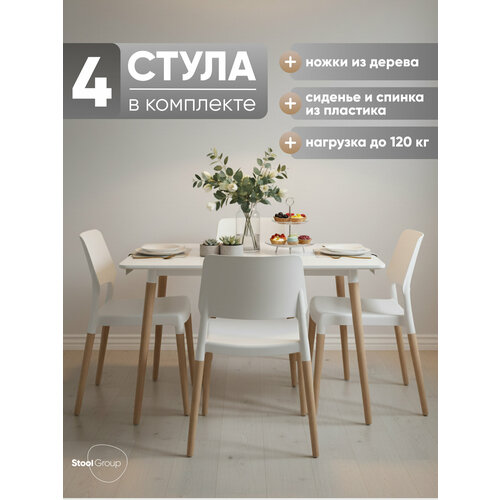 Комплект стульев STOOL GROUP Bistro, массив дерева/пластик, 4 шт., цвет: белый