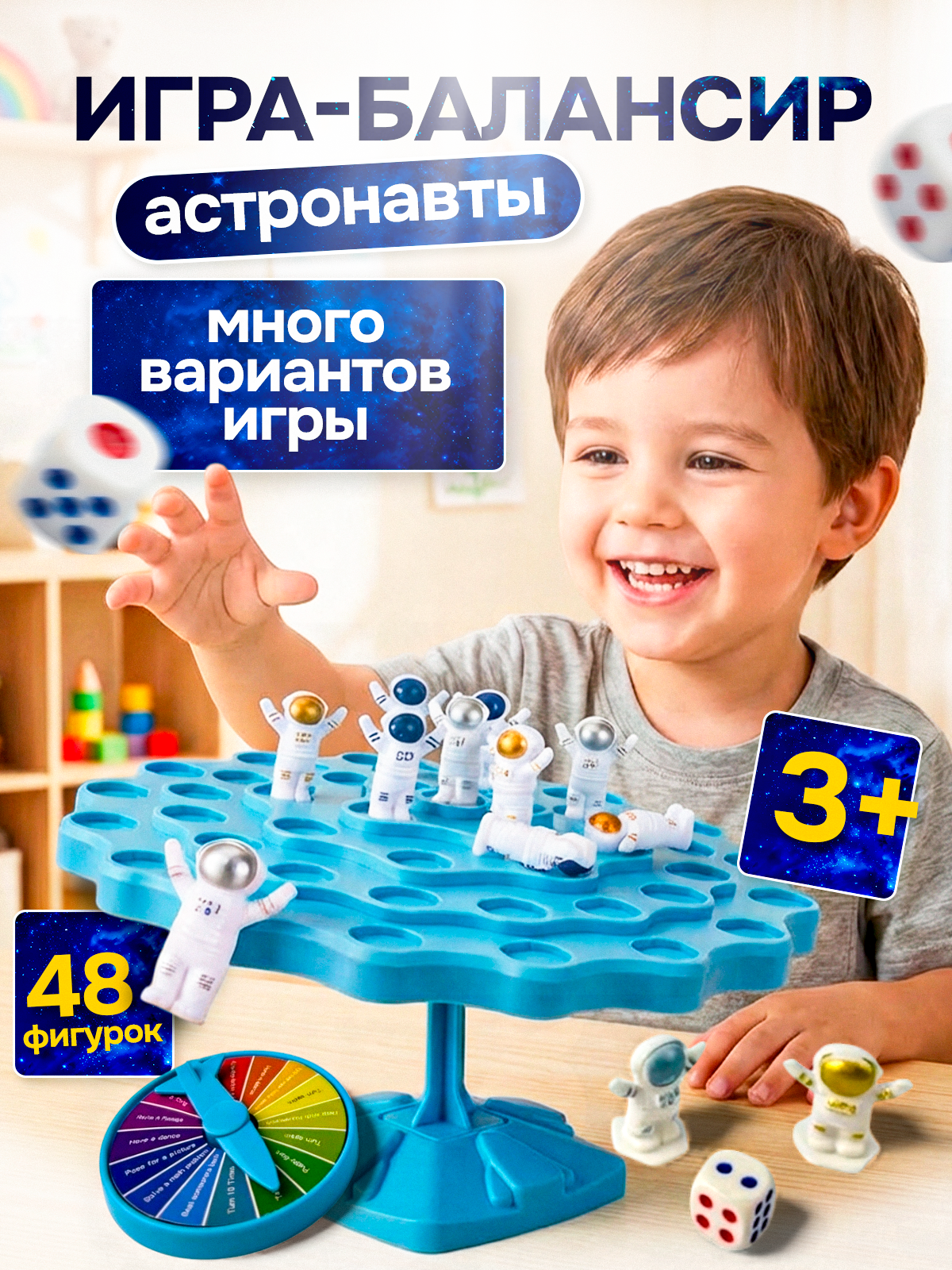 Детская настольная игра для всей семьи балансир Астронавты логические игры для детей дерево баланса