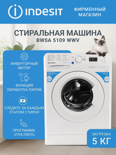 Изображение товара Стиральная машина Indesit BWSA5109WWV, белая, с дисплеем, 5кг, 1000 об/мин