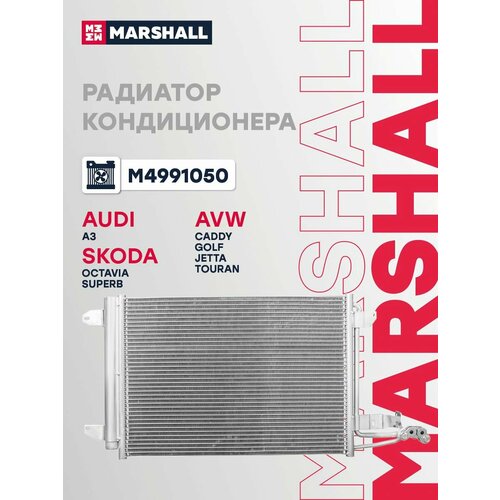 Радиатор кондиционера MARSHALL M4991050 Audi A3 Skoda Octavia Superb Volkswagen Caddy Golf Jetta Touran кросс-номер Nissens 94684 11056₽