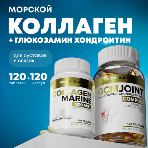 Комплекс для суставов и связок Коллаген морской + GCM Joint aTech nutrition капсулы/таблетки