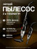 Пылесос вертикальный для дома Vacuum Cleaner V1
