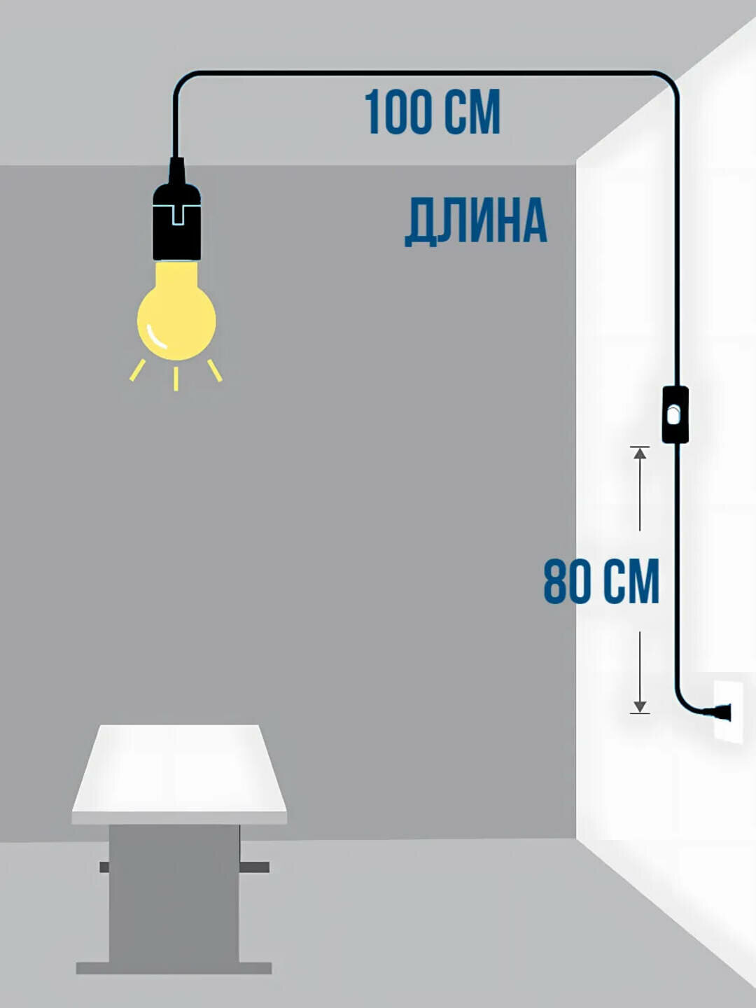 Патрон для лампы с проводом и вилкой (E27/E14), готовый к прямому подключению к сети 220В, удобный шнур с выключателем, — фото 1