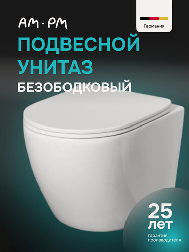 Изображение товара Унитаз подвесной безободковый AM.PM Chic Торнадо, быстросъемное сиденье с микролифтом, антивсплеск