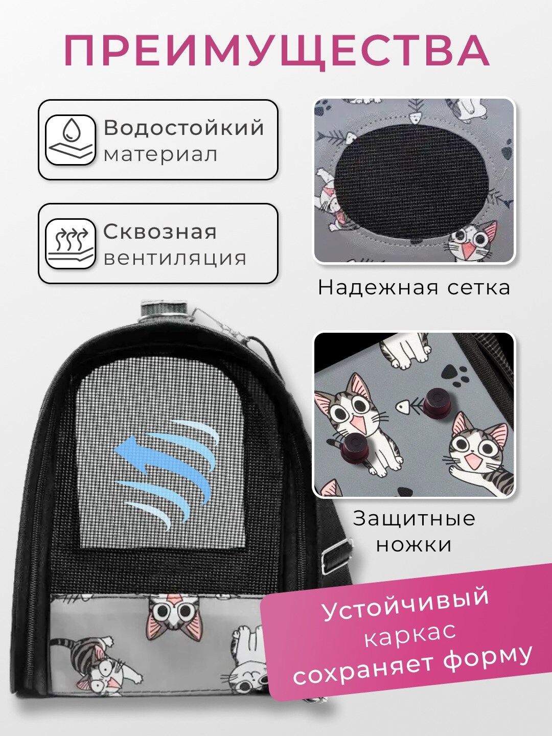 Сумка переноска для животных, 44*20*30 см — фото 1