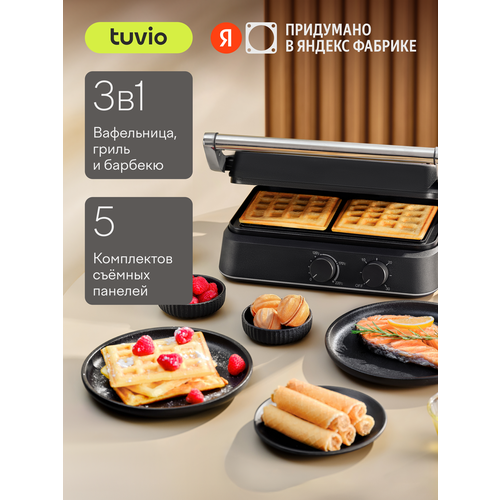 Вафельница+гриль 2в1 с настройкой времени и температуры Tuvio TSM02, серый