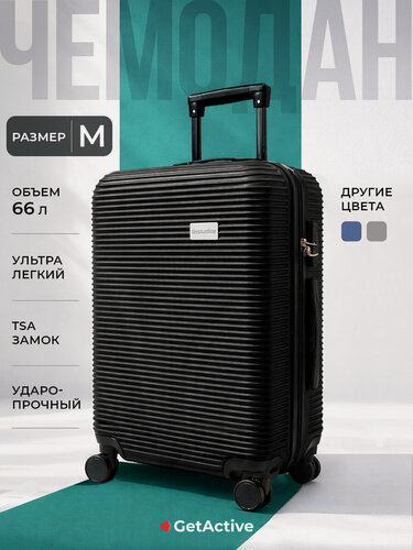 Изображение товара Чемодан 