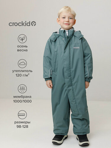 Изображение товара Комбинезон утеплённый демисезонный мембранный для мальчика