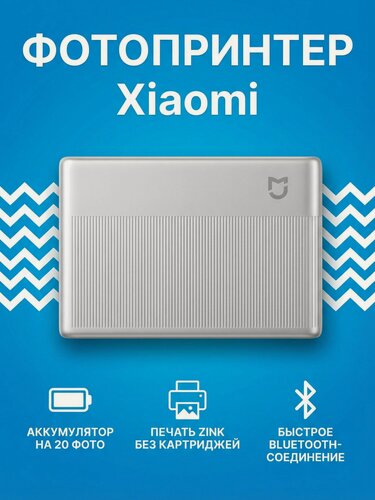 Изображение товара Фотопринтер Xiaomi Portable Photo Printer 1S (MJKDDYJ02HT/BHR9974GL)серебристый