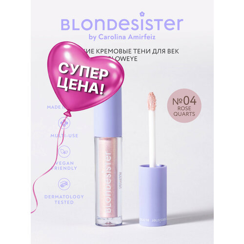фото Жидкие тени для век blondesister gloweye 04 rose quartz кремовые