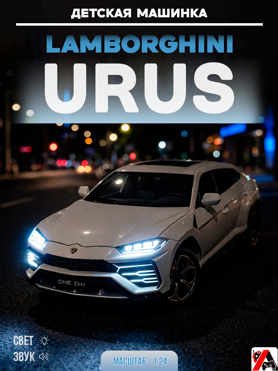 Детская машинка Lamborghini Urus