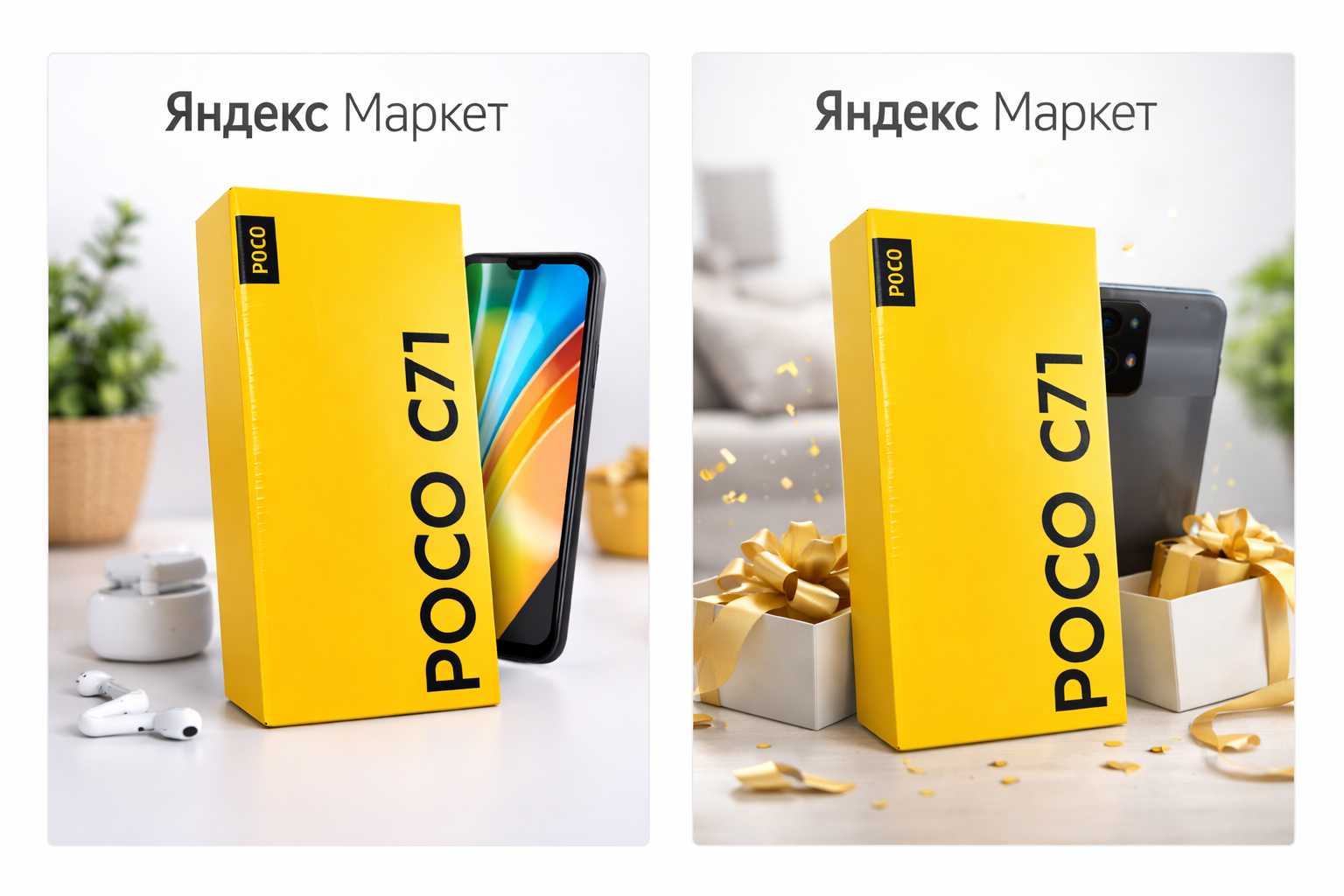 Смартфон POCO C71, Android-смартфон с большим дисплеем и ёмким аккумулятором
