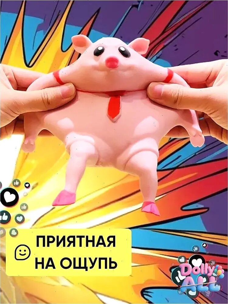 Антистресс свинья, детские игрушки, свинья для битья, 1 шт