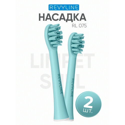 фото Насадки на зубную щётку revyline limpet shell rl 075, голубая, средне-мягкие, 2 шт
