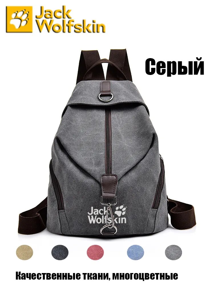 Jack Wolfskin Рюкзак спортивный Серый Оксфорд нейлон 20-30л