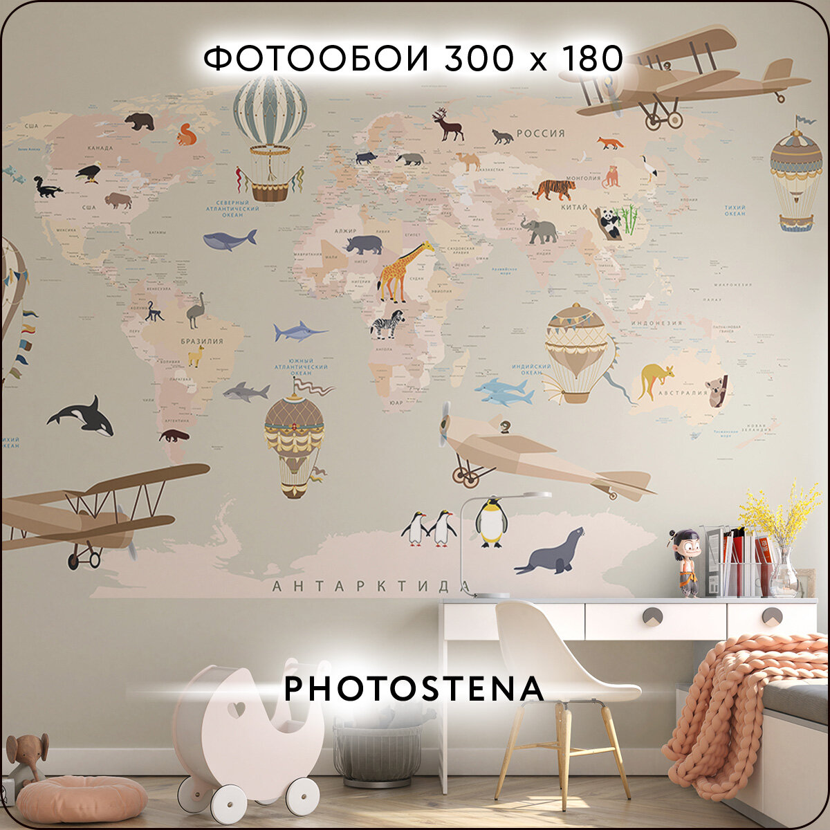 Фотообои / флизелиновые обои Карта мира на русском с животными 3 x 1,8 м