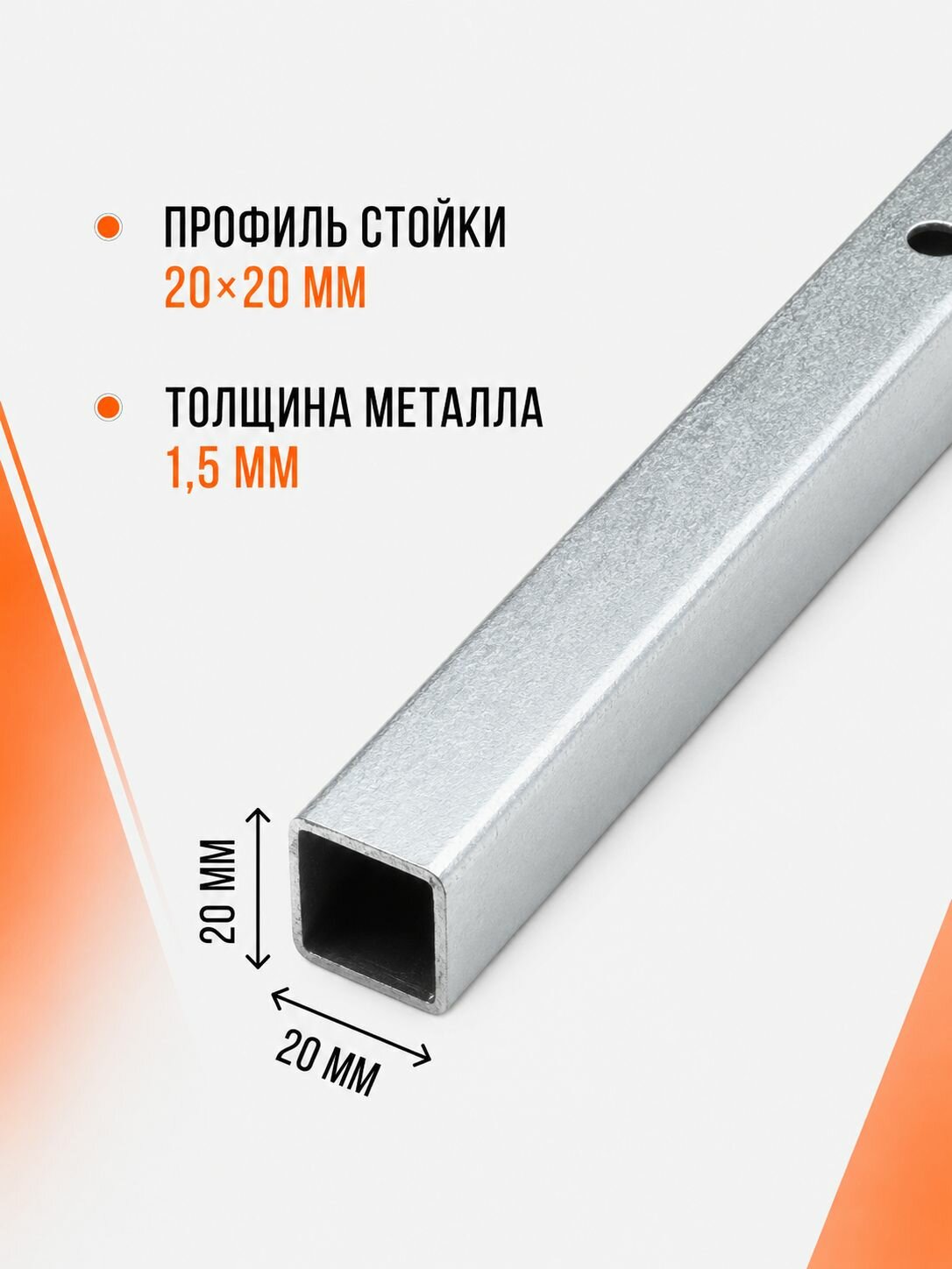 Стойка ложемента для легкового прицепа с кронштейном 4 шт, труба 20х20х1,5