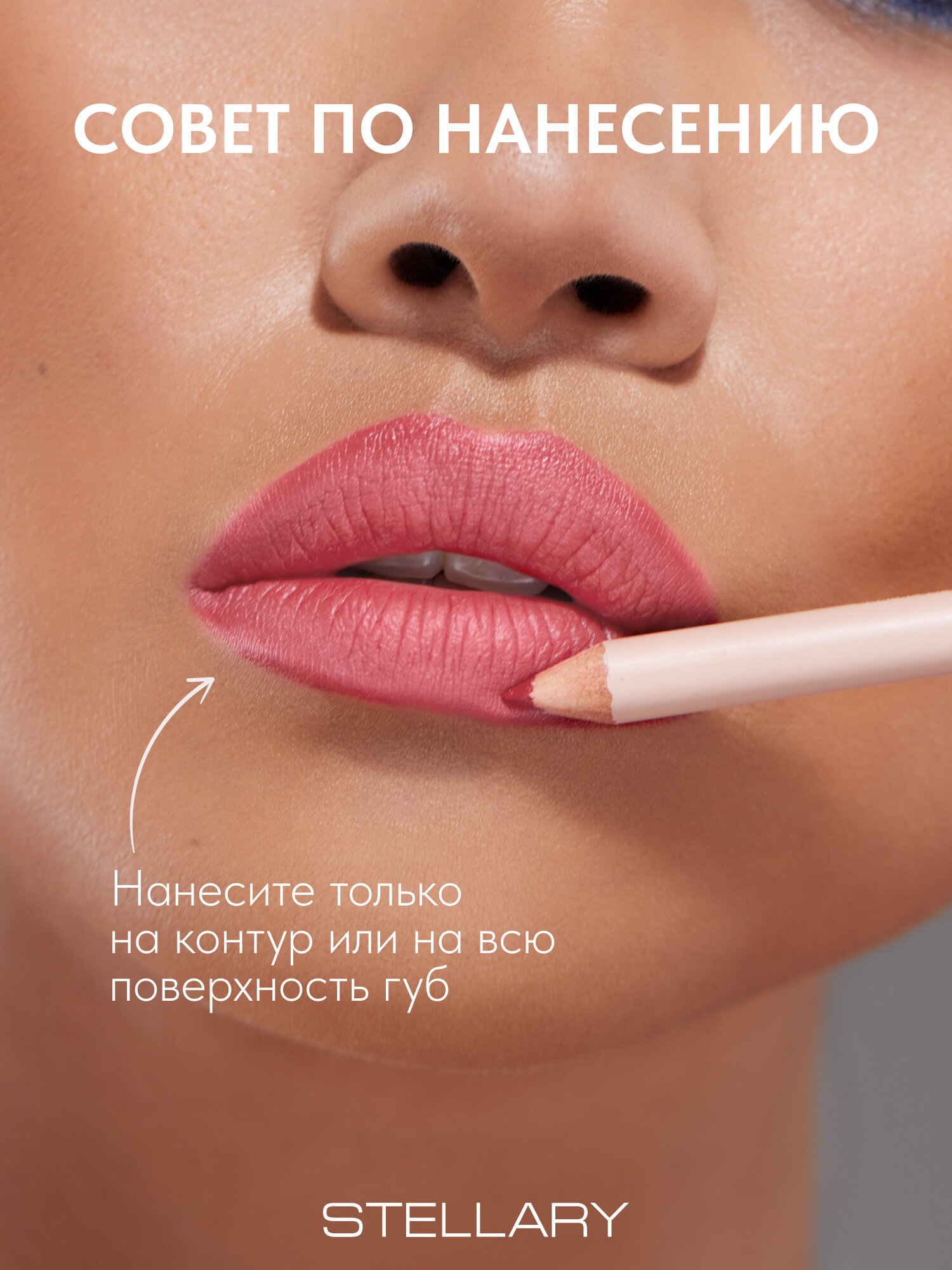 Lipliner Карандаш для губ Stellary стойкий, матовый, безупречный контур и насыщенный пигмент, тон 02, цвет: розовый, 1.35 г — фото 1