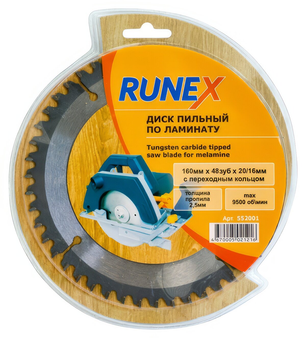 Диск пильный RUNEX по ламинату 160х20/16мм 48 зубьев