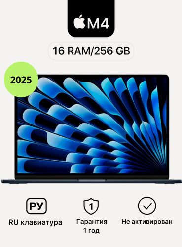 Изображение товара Ноутбук Apple MacBook Air 13 (2025), M4, 16/256Gb (MW123), Midnight (Темно-синий) Русская клавиатура