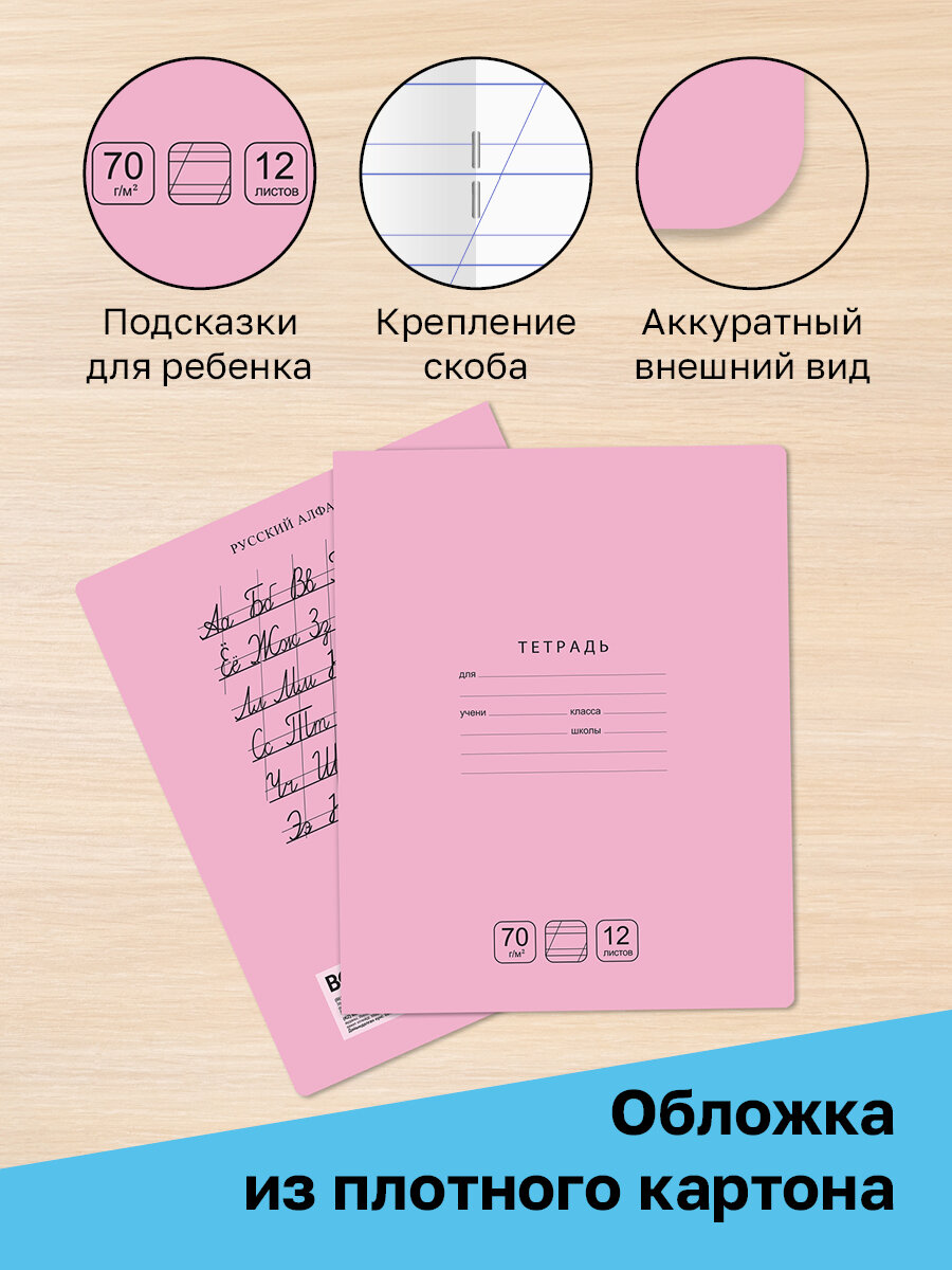Тетради для школы в косую линию 12 листов BG "Отличная"/ Набор тетрадей 10 штук для начальной школы / однотонные, тонкие — фото 1