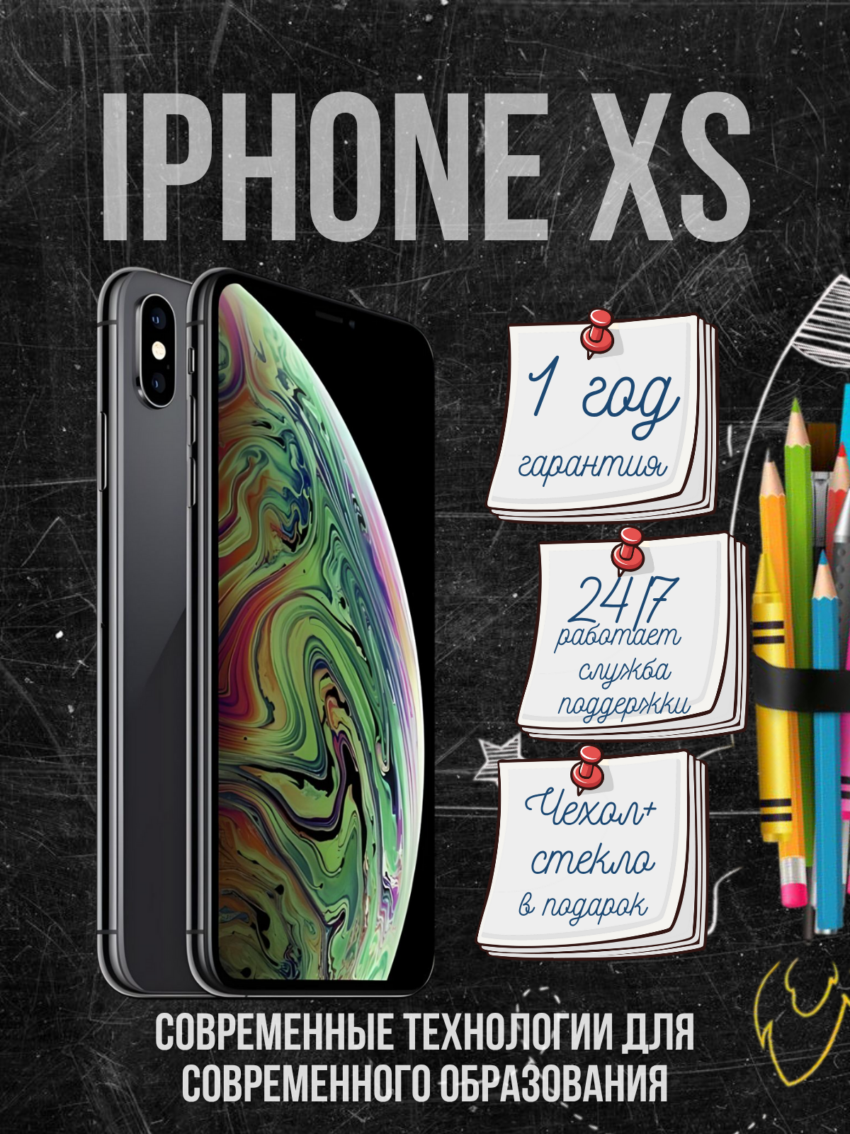 Смартфон Apple iPhone XS 256 ГБ, NFC, экран 5.8, черный, nano SIM