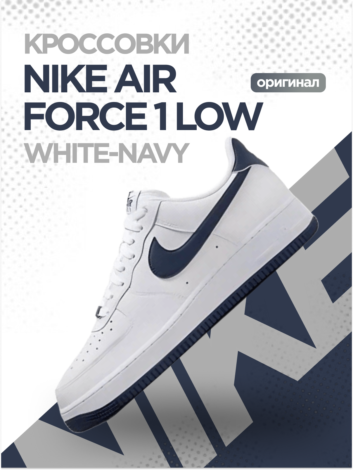 Кроссовки NIKE Air Force Low — купить в интернет-магазине