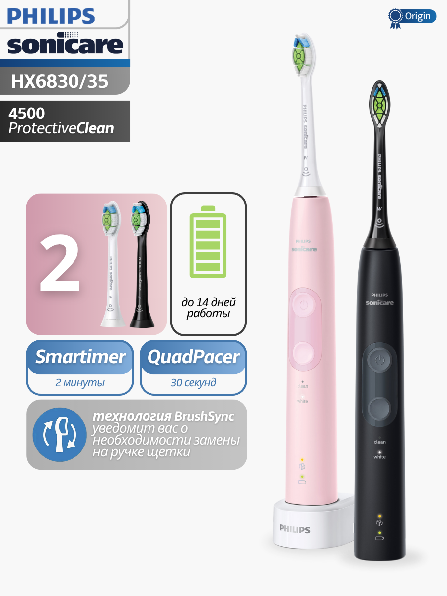 Электрические зубные щетки Philips Sonicare 4500 ProtectiveClean HX6830/35, черная и розовая