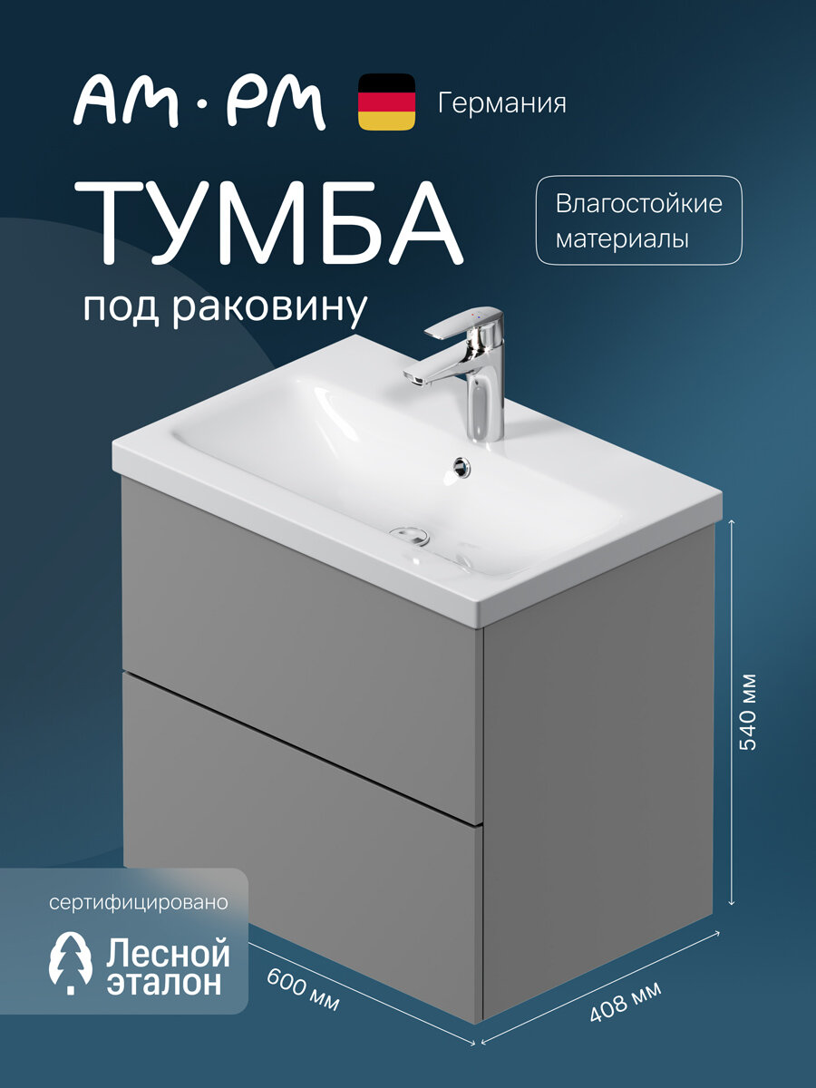 Тумба под раковину AM.PM Gem подвесная 60 см система открывания push-to-open графит