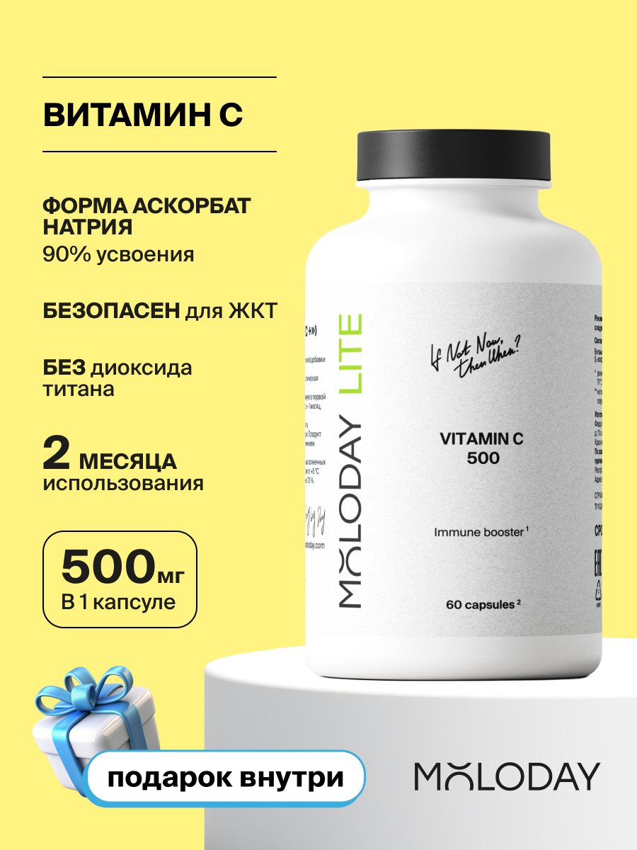 MOLODAY LITE Витамин C 500 мг в форме аскорбата натрия и инулин 60 капсул