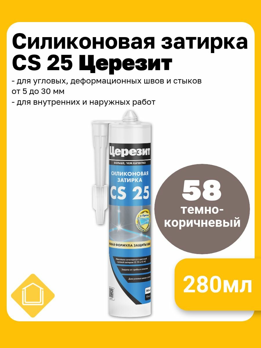 Силиконовая затирка-герметик Церезит CS 25 цвет темно-коричневый 58 280 мл
