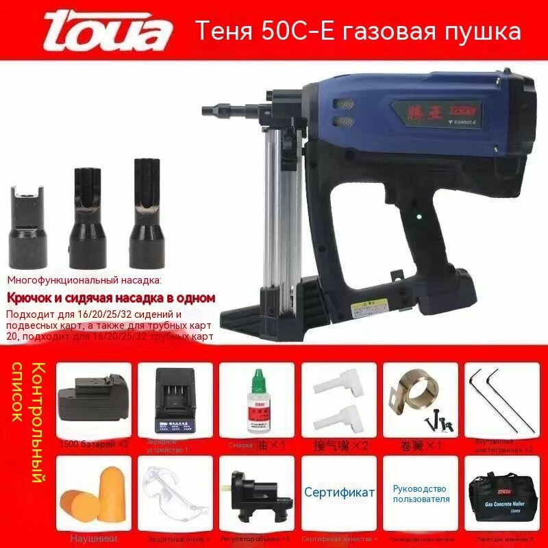 Газовый гвоздезабивной пистолет TOUA GSN50CE