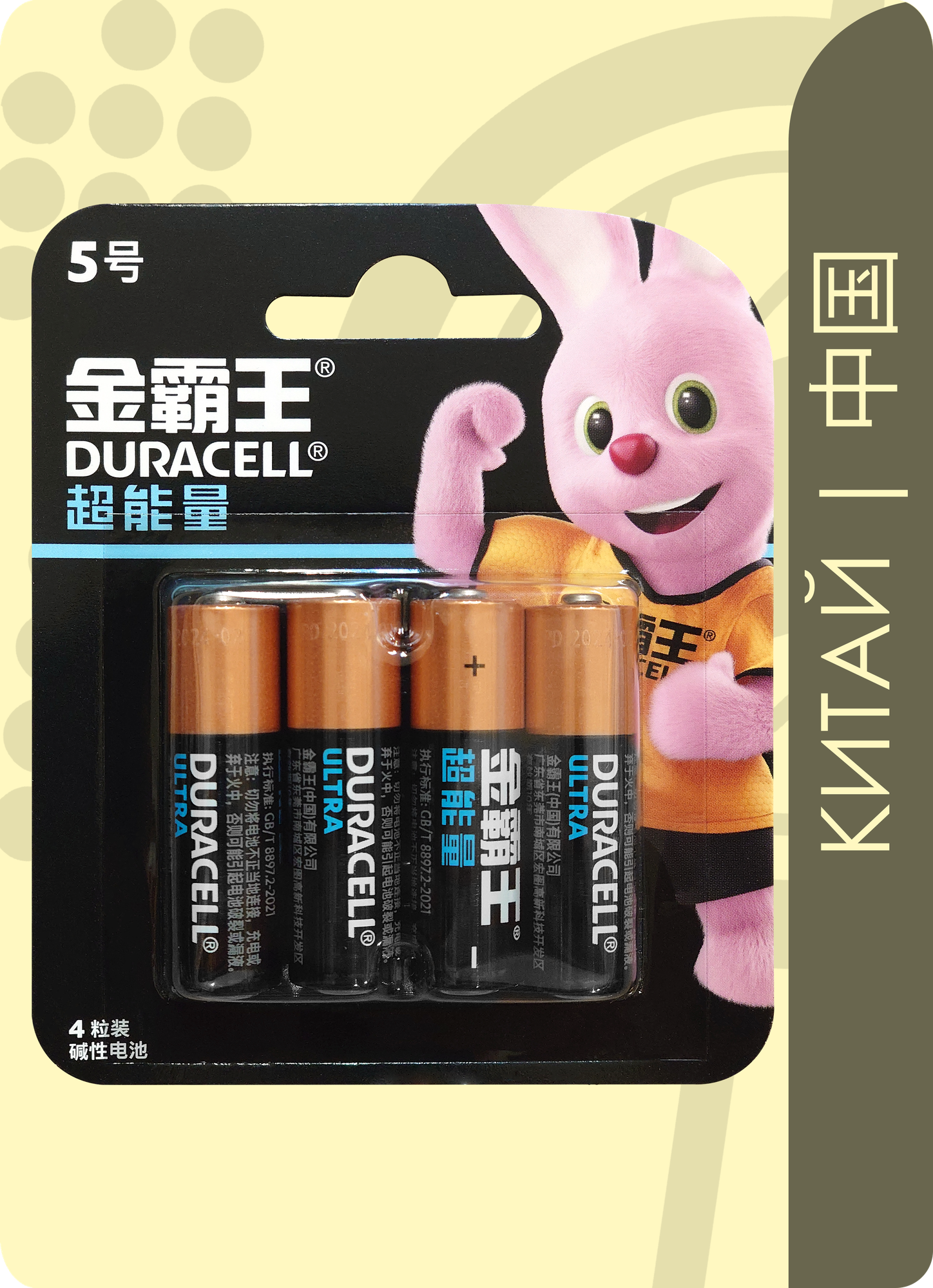 Duracell AA (LR6/MN1500) Ultra | Китайские 1.5 Вольта Щелочные (Алкалиновые) батарейки - 4шт.