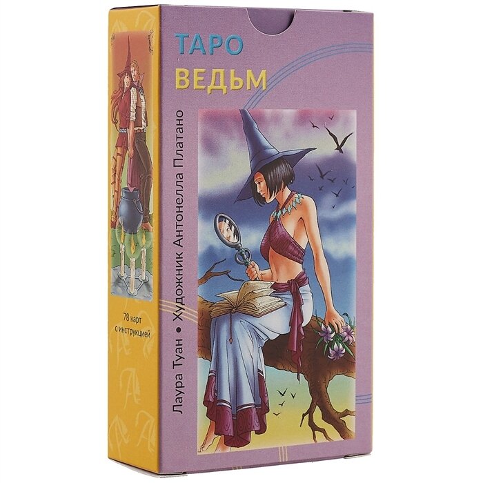 Таро Ведьм русская серия / Tarot of the Witches Russian series