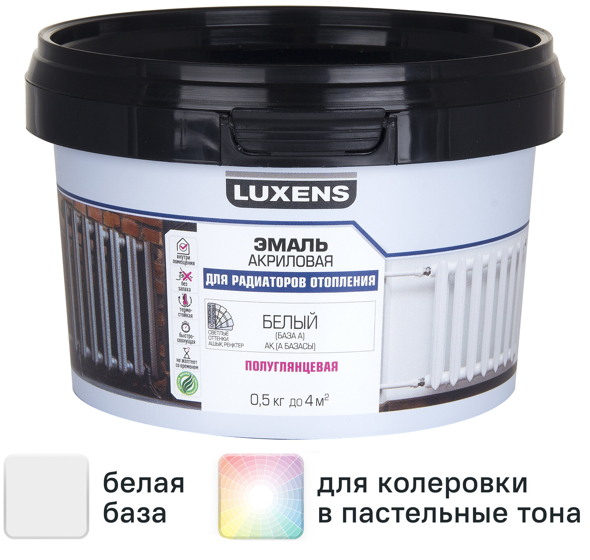 Эмаль для радиатора Luxens полуглянцевая цвет белый база A 0.5 кг