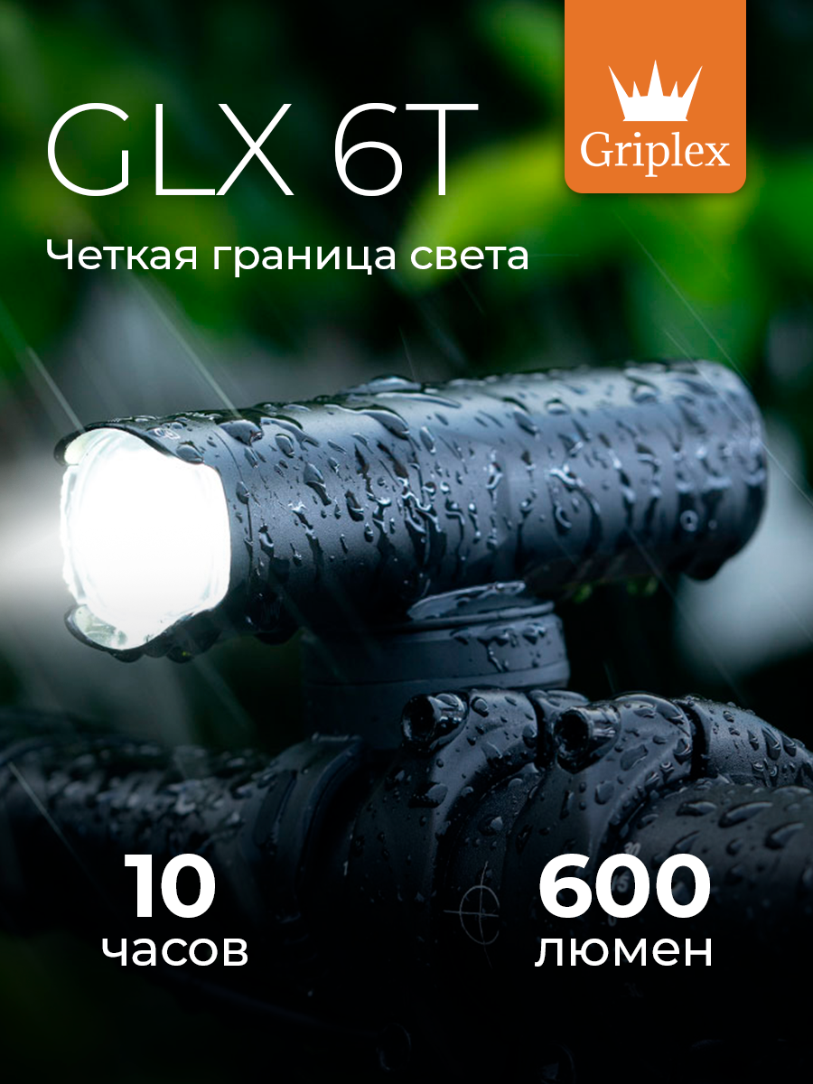 Передний велосипедный фонарь Griplex GLX 6T c четкой светотеневой границей