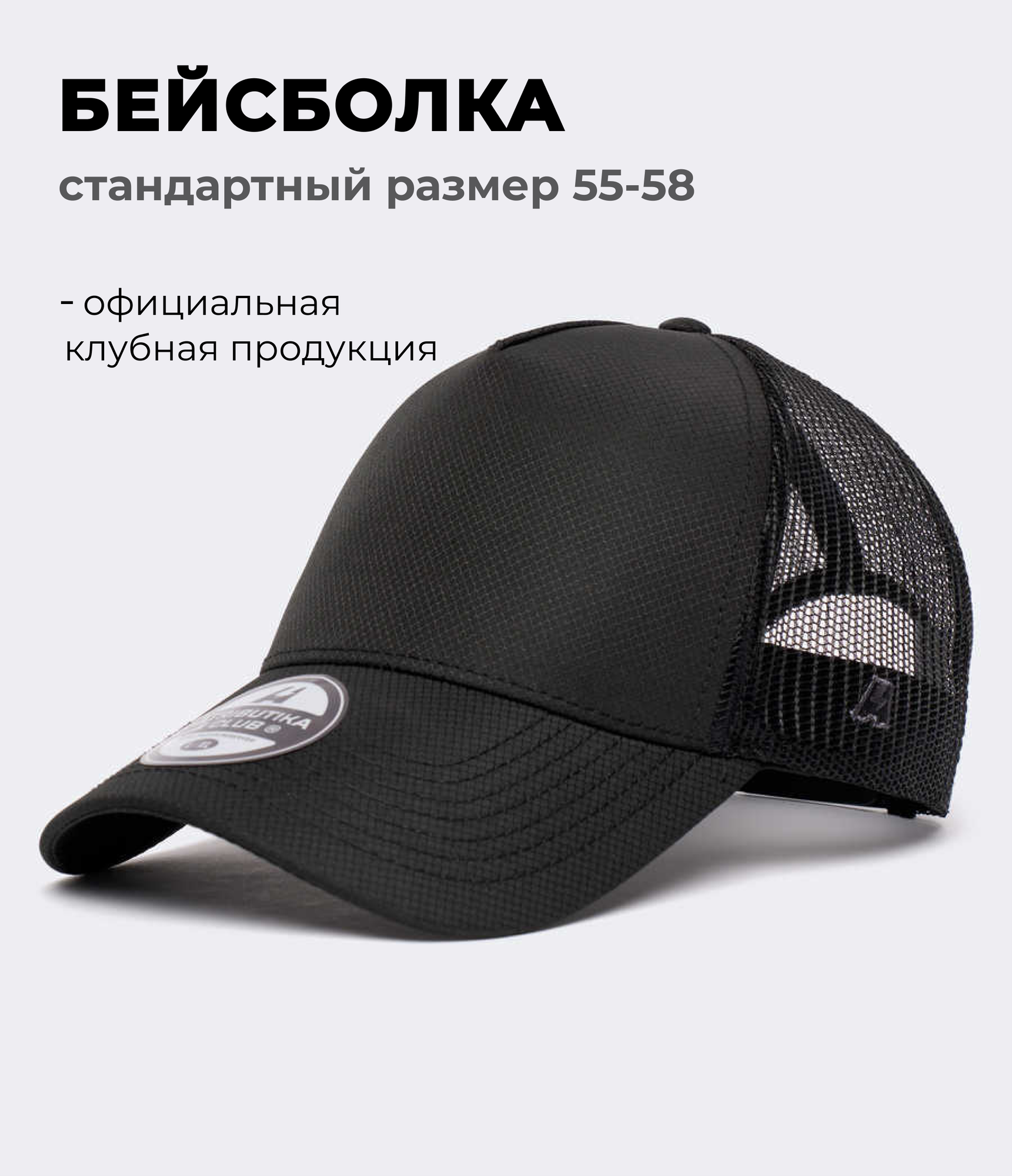 Бейсболка 0 для мужчин и женщин