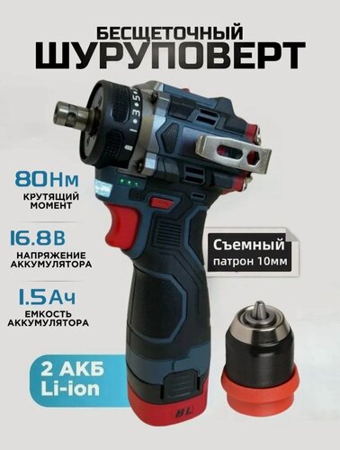 Изображение товара Двухвальный электрический шуруповерт с бесщеточным двигателем, электрический инструмент для сверления 2 АКБ и ЗУ