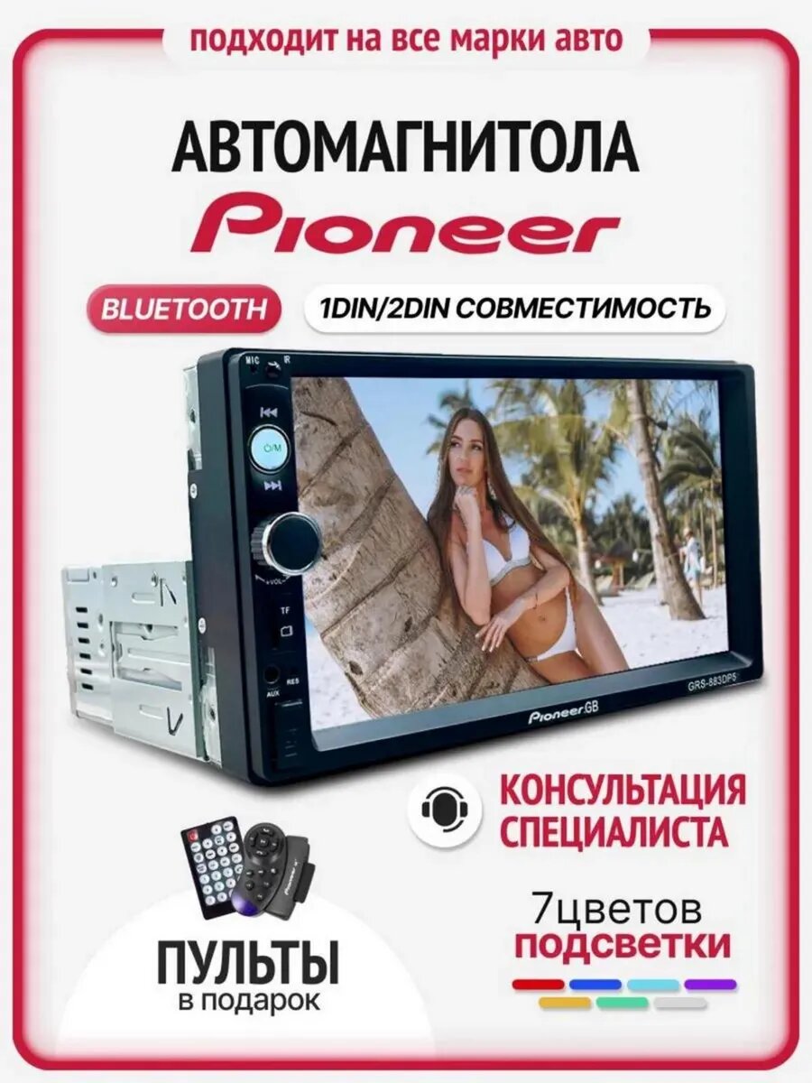 Автомобильная магнитола 1din, GRS, 7", Bluetooth, сенсорный дисплей, поддержка карт памяти