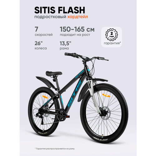 Велосипед SITIS FLASH 7SP 26